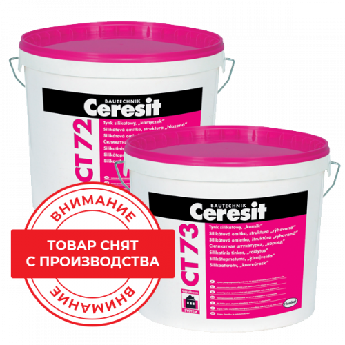 Силикатная декоративная штукатурка короед Ceresit CT 73:  купить клей церезит см
